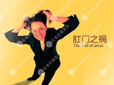 肛門瘙癢難以治愈？