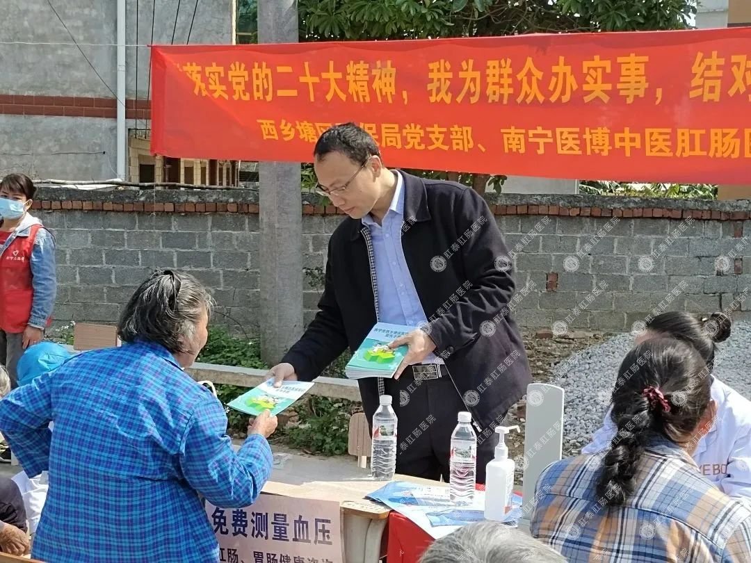 西鄉(xiāng)塘區(qū)醫(yī)保局黨支部聯(lián)合南寧醫(yī)博中醫(yī)肛腸醫(yī)院黨支部、樂勇村黨支部開展共建活動(dòng)